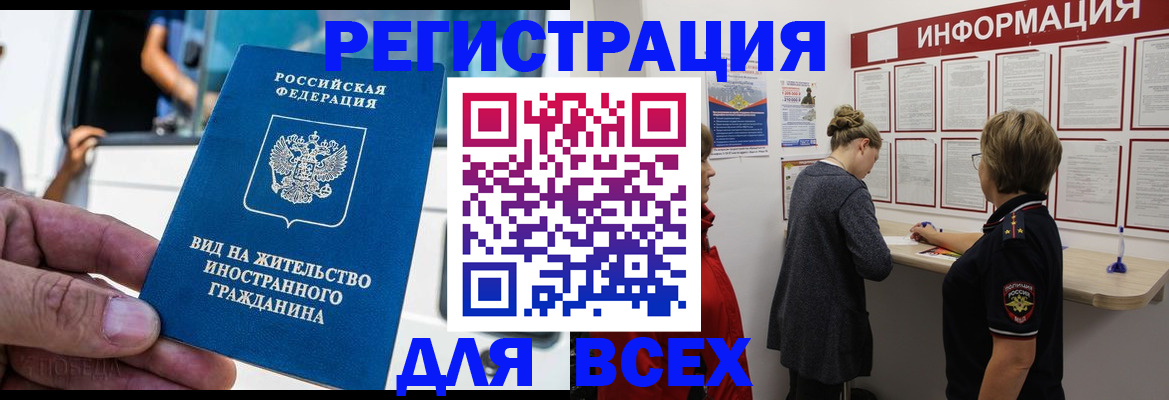 прописка в квартире в Вытегре